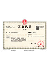 奉贤营业执照副本
